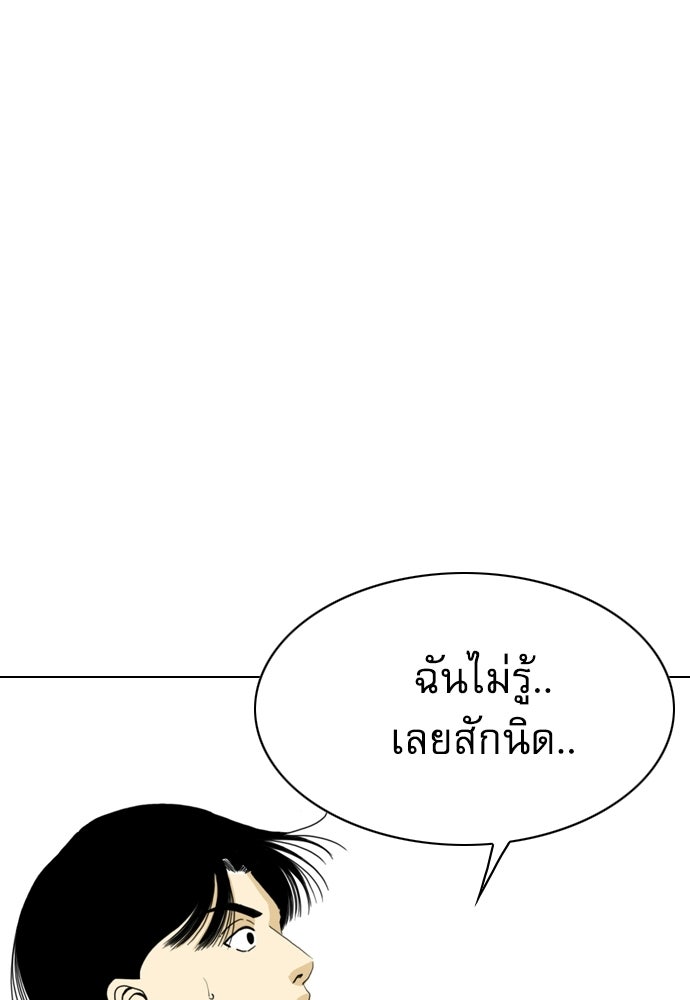 Penholder ศึกดวลลูกเด้ง - หน้า 39