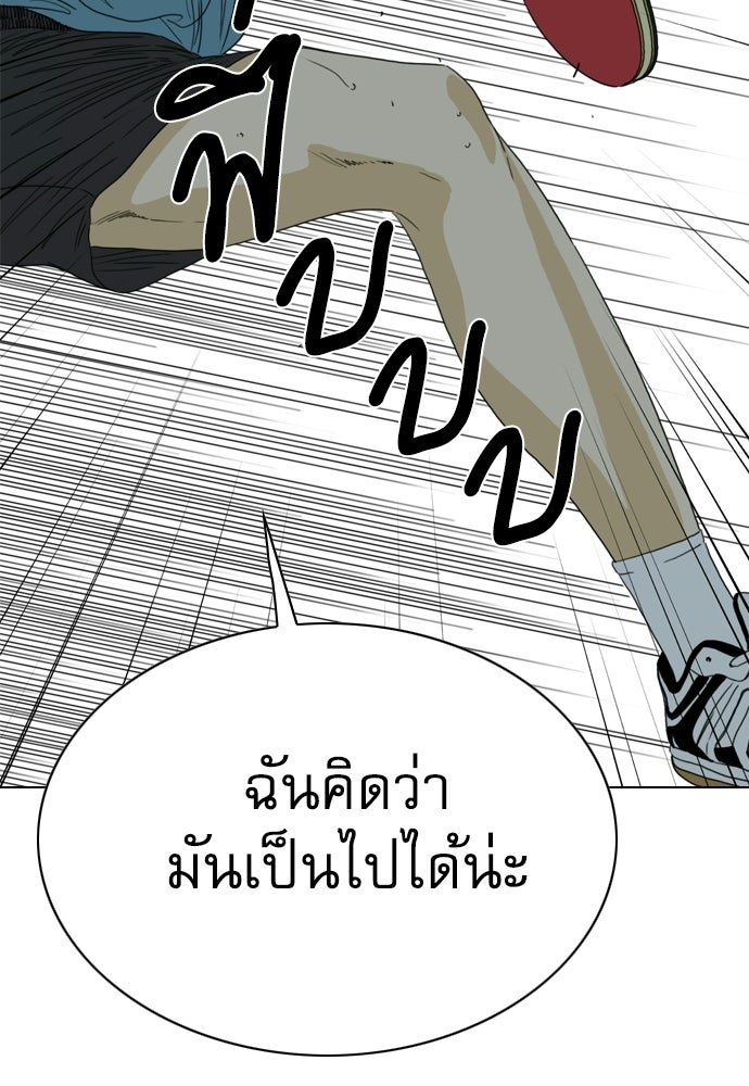 Penholder ศึกดวลลูกเด้ง - หน้า 136