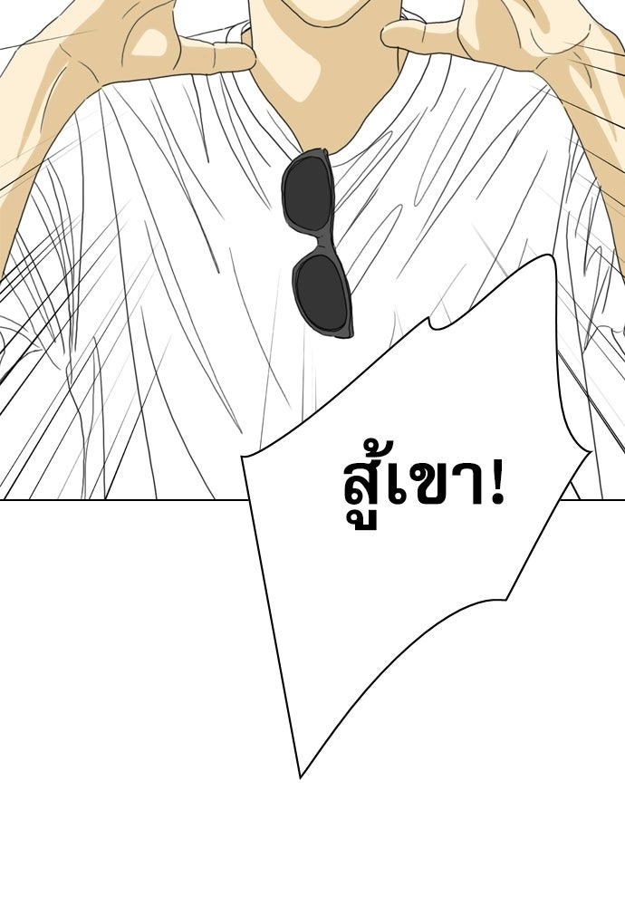 Penholder ศึกดวลลูกเด้ง - หน้า 166