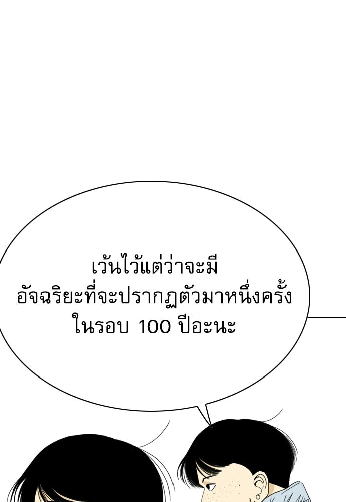 Penholder ศึกดวลลูกเด้ง - หน้า 199