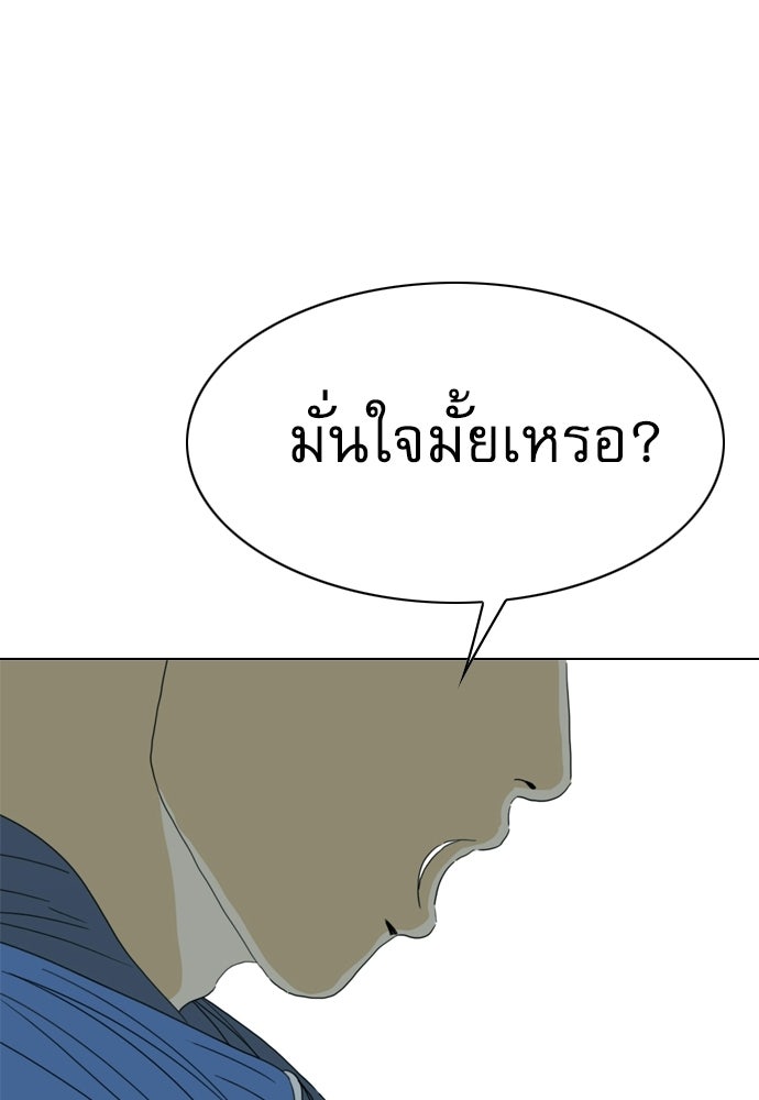 Penholder ศึกดวลลูกเด้ง - หน้า 236