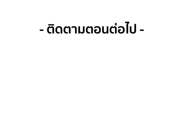 Penholder ศึกดวลลูกเด้ง - หน้า 247