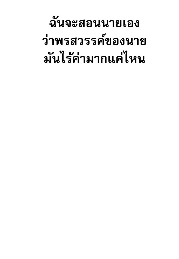 Penholder ศึกดวลลูกเด้ง - หน้า 250