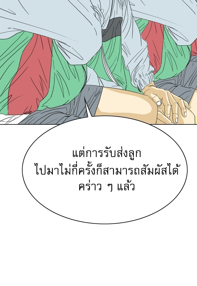 Penholder ศึกดวลลูกเด้ง - หน้า 30