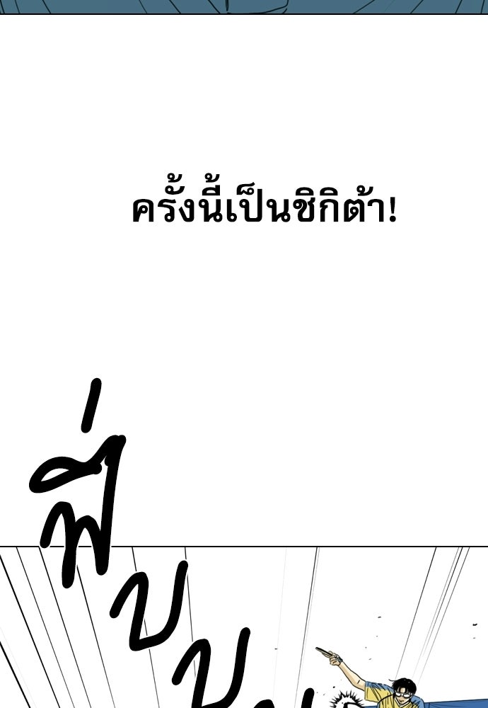 Penholder ศึกดวลลูกเด้ง - หน้า 175