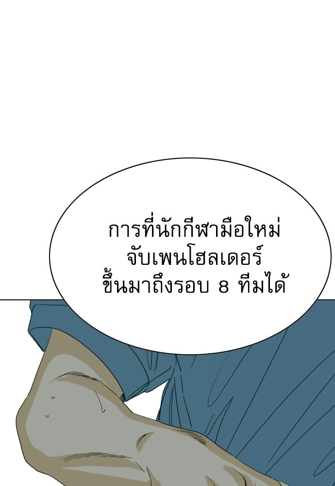 Penholder ศึกดวลลูกเด้ง - หน้า 239