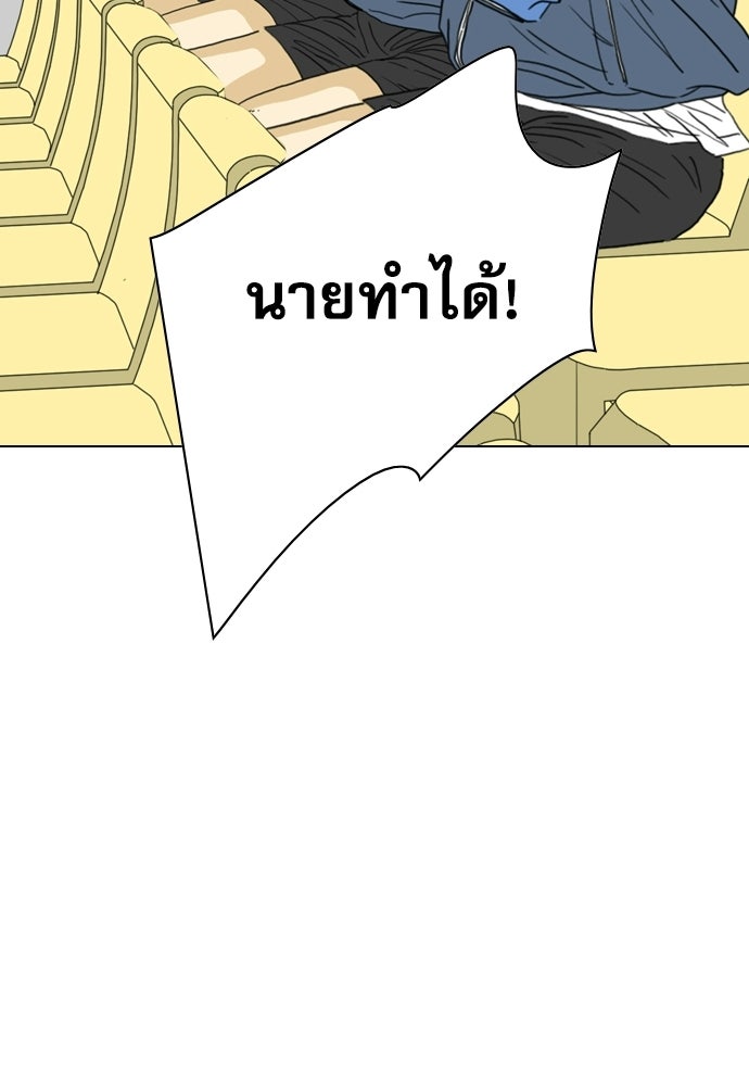 Penholder ศึกดวลลูกเด้ง - หน้า 91