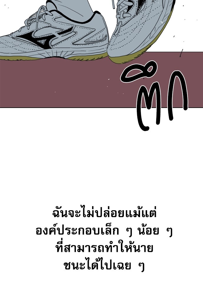 Penholder ศึกดวลลูกเด้ง - หน้า 46