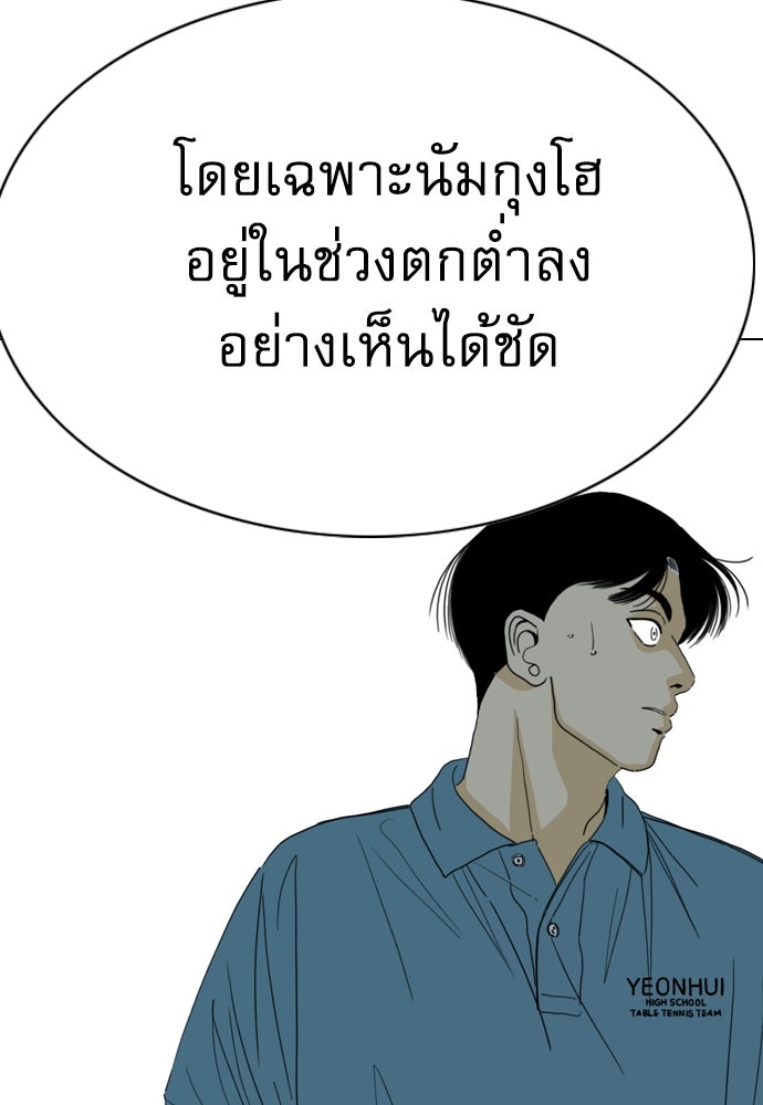 Penholder ศึกดวลลูกเด้ง - หน้า 6