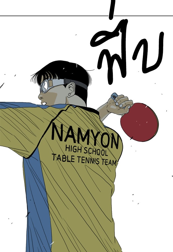 Penholder ศึกดวลลูกเด้ง - หน้า 71