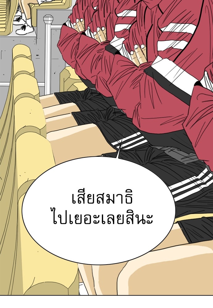 Penholder ศึกดวลลูกเด้ง - หน้า 91