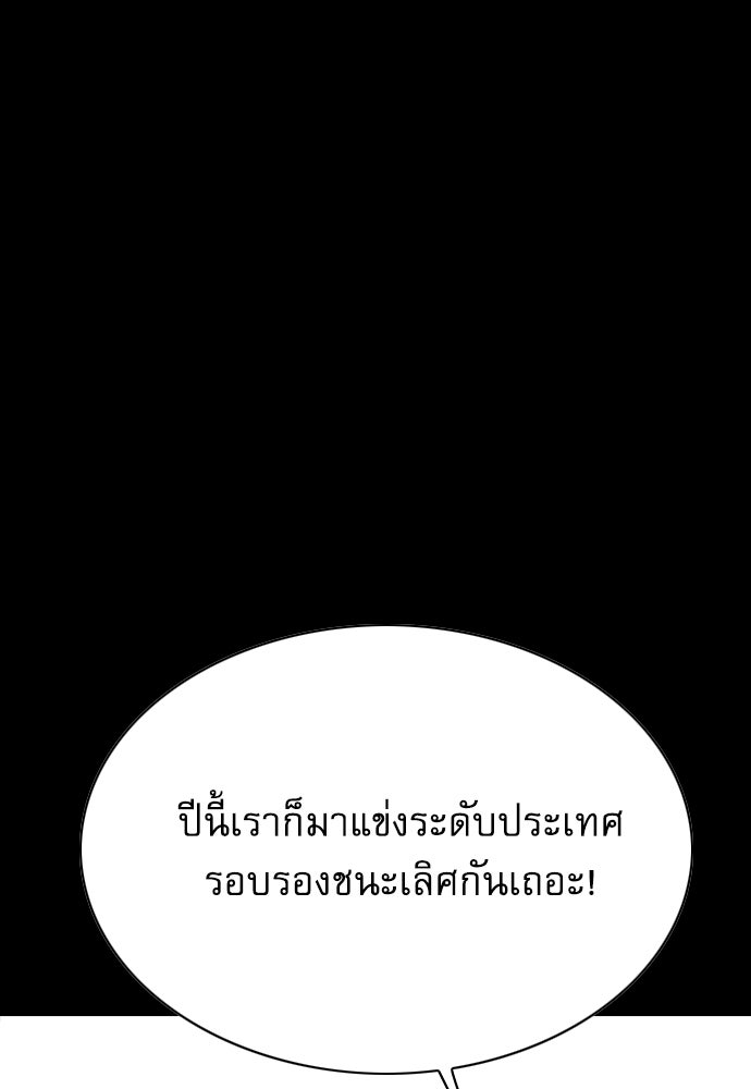 Penholder ศึกดวลลูกเด้ง - หน้า 3