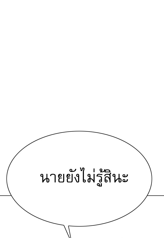 Penholder ศึกดวลลูกเด้ง - หน้า 331