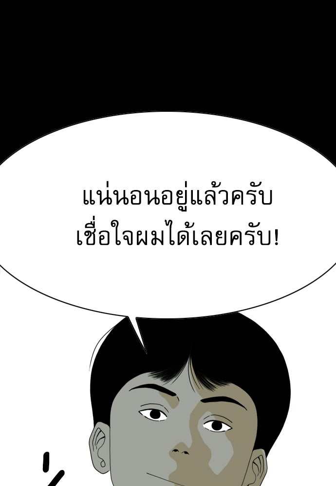 Penholder ศึกดวลลูกเด้ง - หน้า 7
