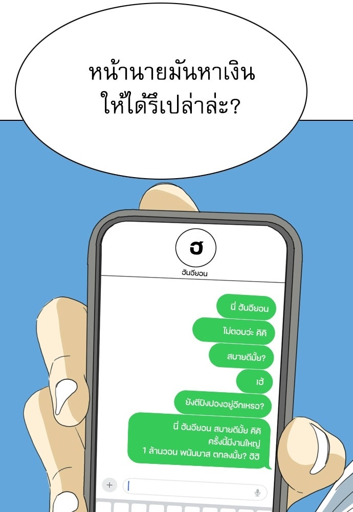 Penholder ศึกดวลลูกเด้ง - หน้า 23