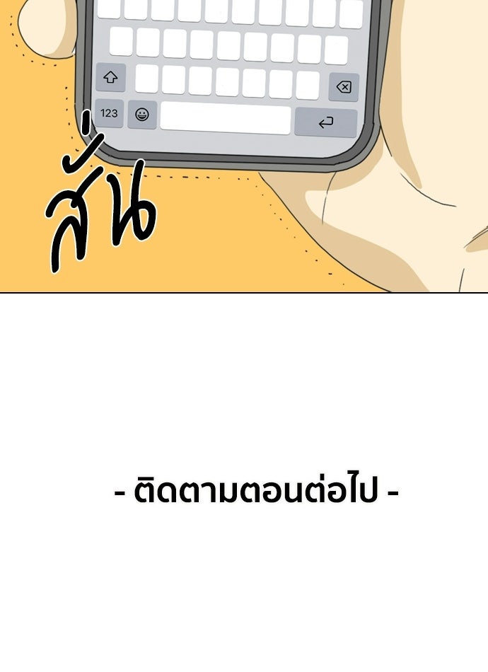 Penholder ศึกดวลลูกเด้ง - หน้า 239