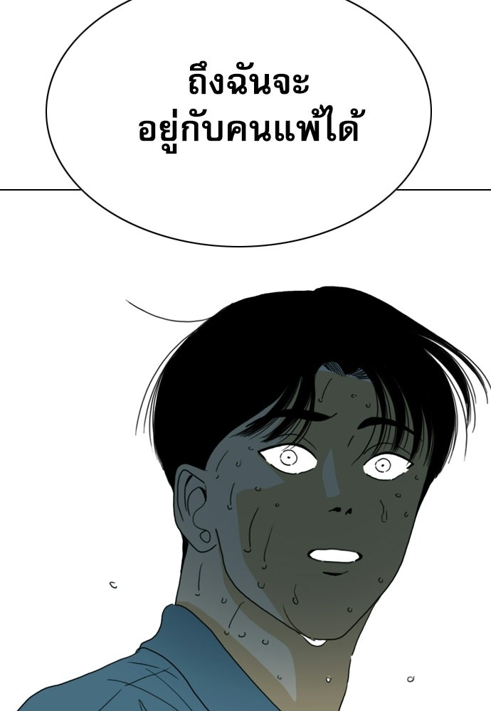 Penholder ศึกดวลลูกเด้ง - หน้า 5