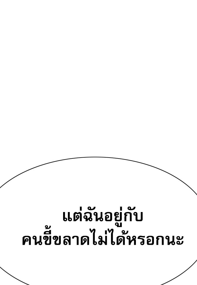 Penholder ศึกดวลลูกเด้ง - หน้า 7