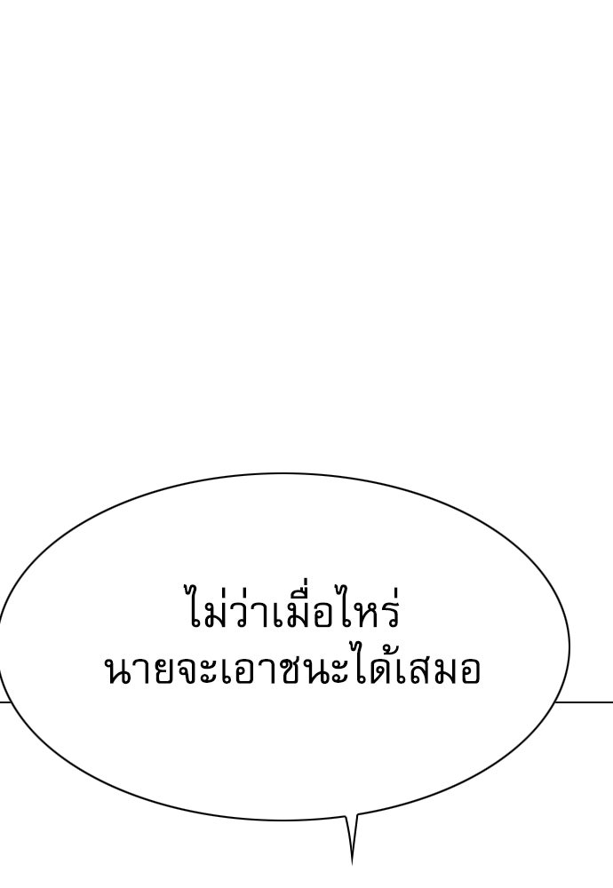 Penholder ศึกดวลลูกเด้ง - หน้า 71