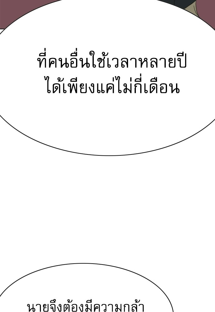 Penholder ศึกดวลลูกเด้ง - หน้า 83