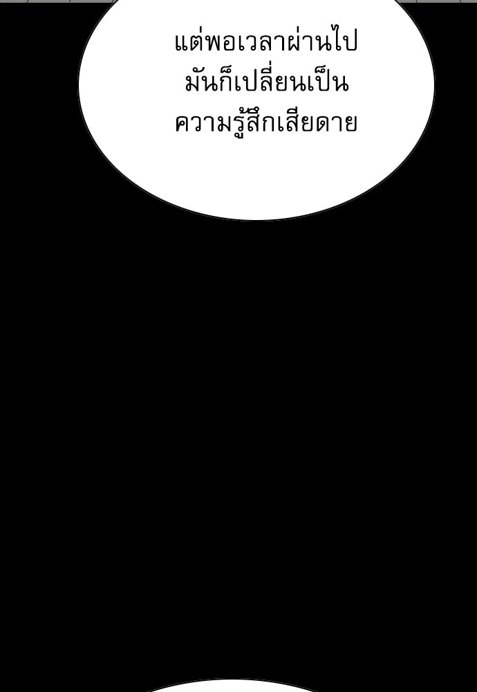 Penholder ศึกดวลลูกเด้ง - หน้า 97