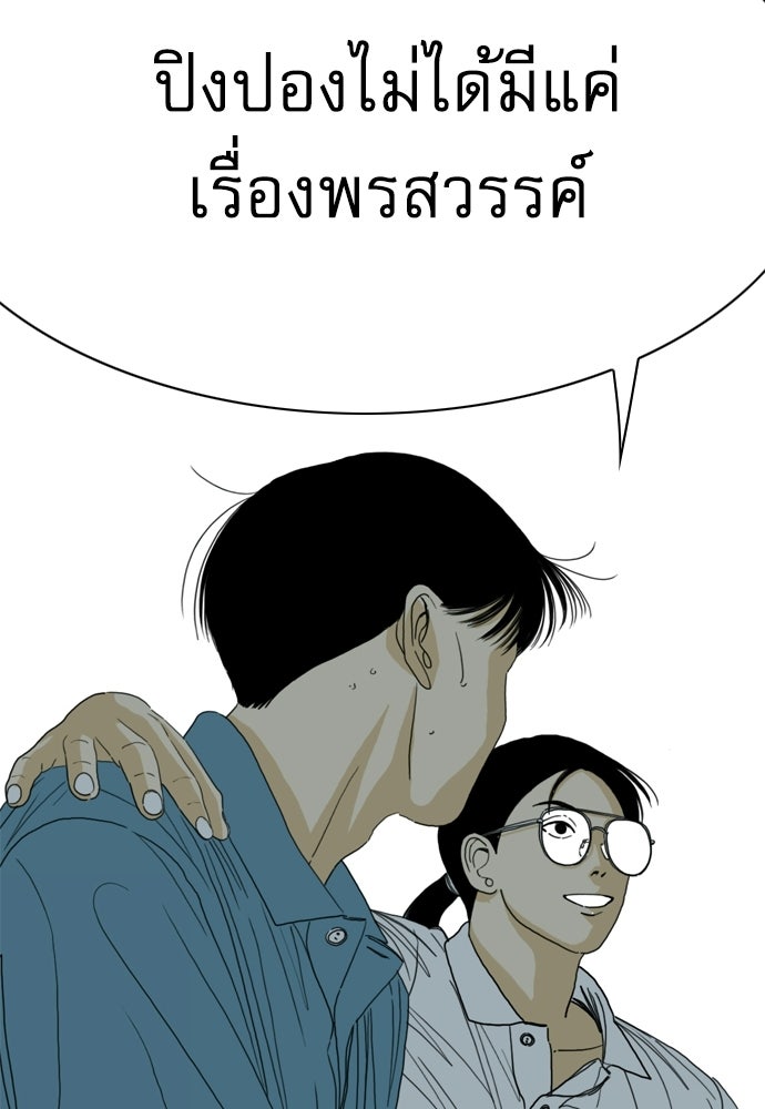 Penholder ศึกดวลลูกเด้ง - หน้า 4
