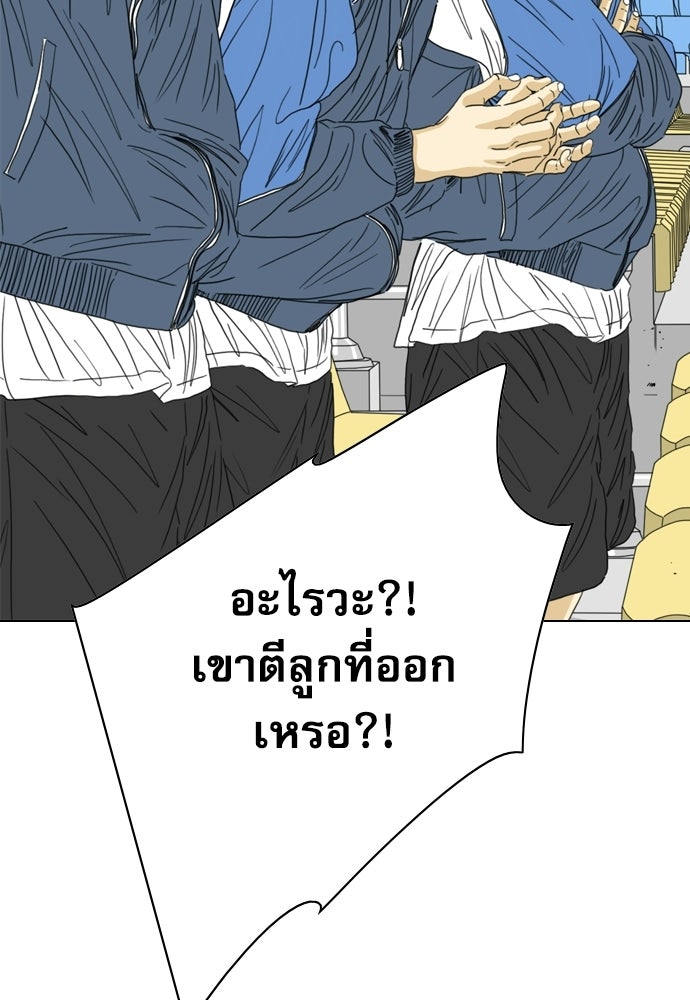 Penholder ศึกดวลลูกเด้ง - หน้า 116