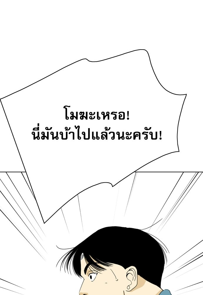 Penholder ศึกดวลลูกเด้ง - หน้า 13