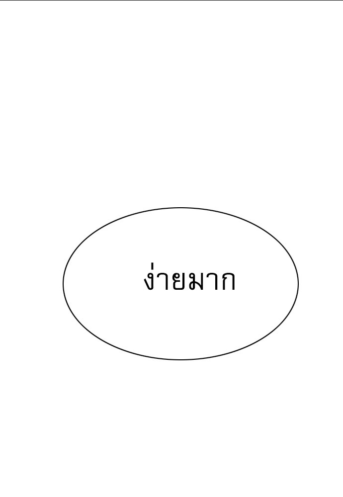 Penholder ศึกดวลลูกเด้ง - หน้า 341