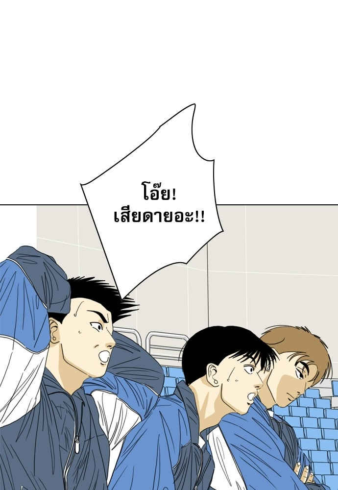 Penholder ศึกดวลลูกเด้ง - หน้า 48