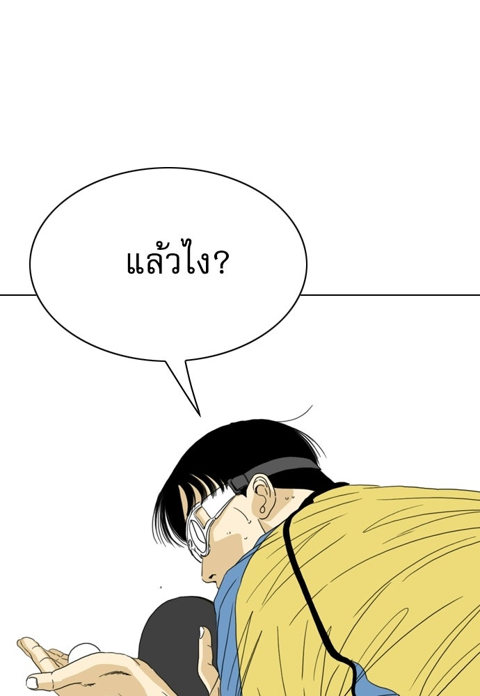 Penholder ศึกดวลลูกเด้ง - หน้า 138