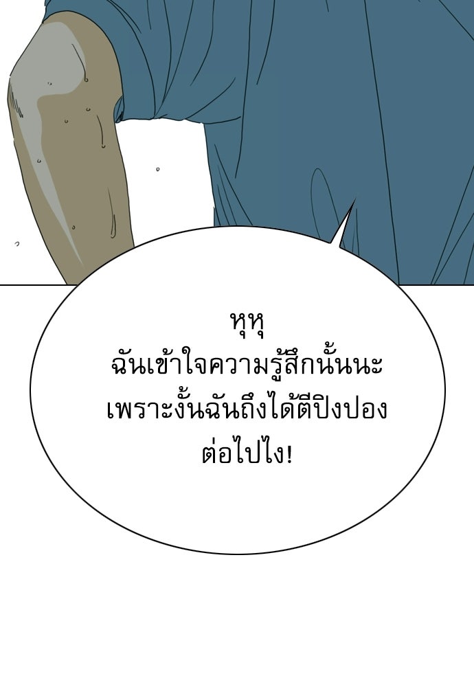 Penholder ศึกดวลลูกเด้ง - หน้า 51