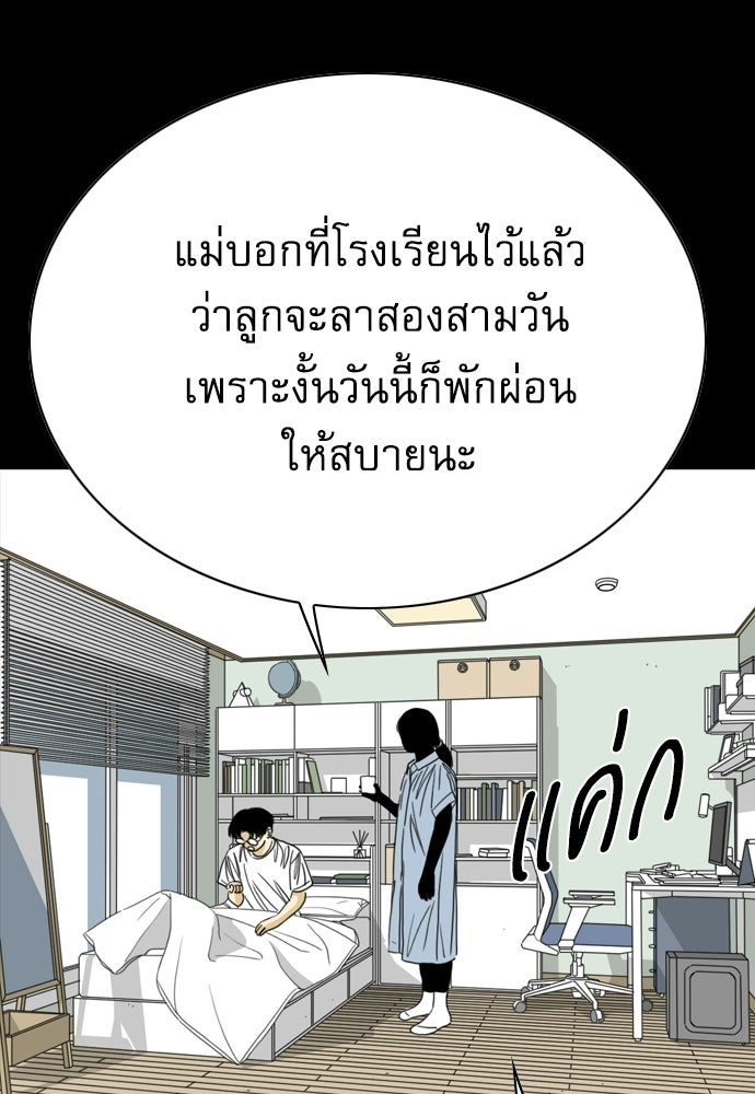 Penholder ศึกดวลลูกเด้ง - หน้า 10