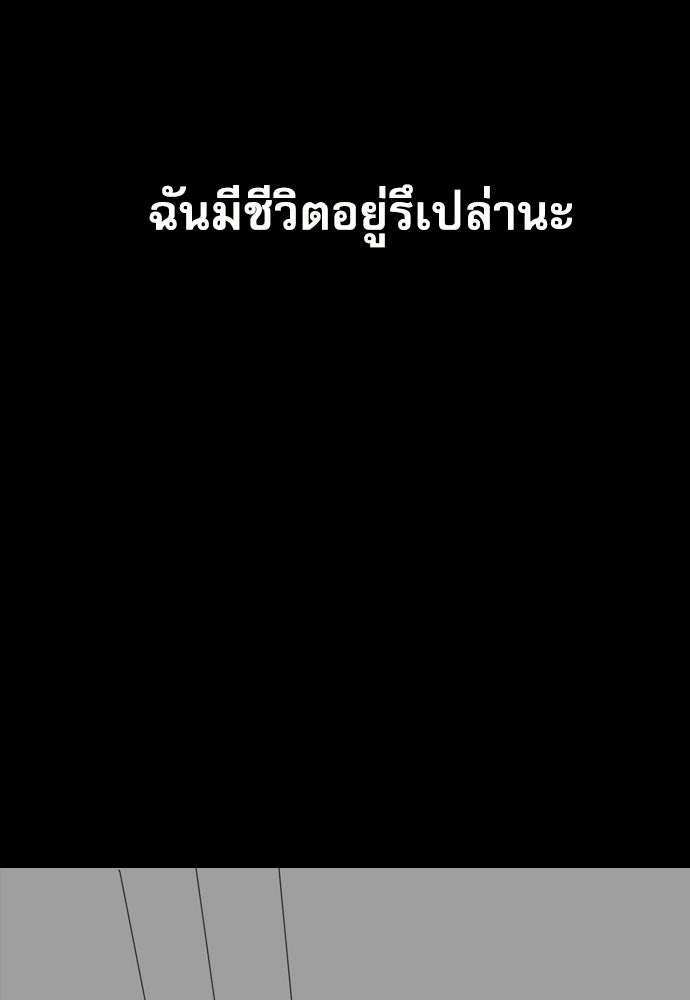 Penholder ศึกดวลลูกเด้ง - หน้า 102