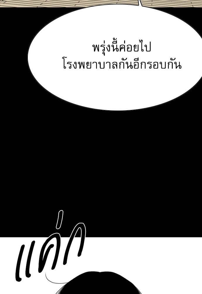 Penholder ศึกดวลลูกเด้ง - หน้า 11