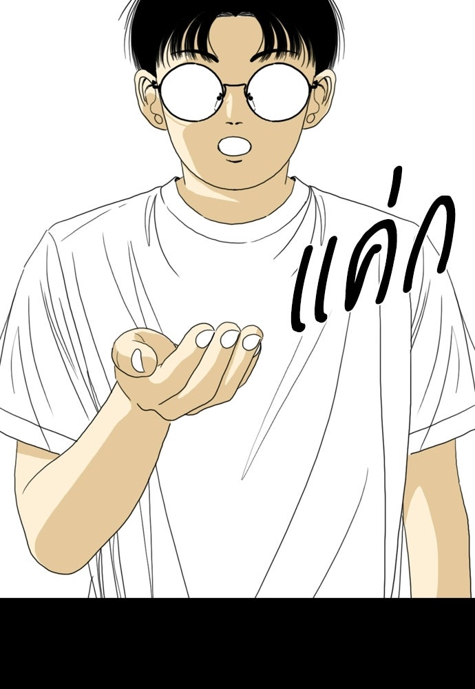 Penholder ศึกดวลลูกเด้ง - หน้า 12