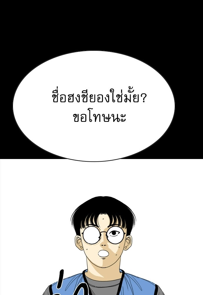 Penholder ศึกดวลลูกเด้ง - หน้า 123