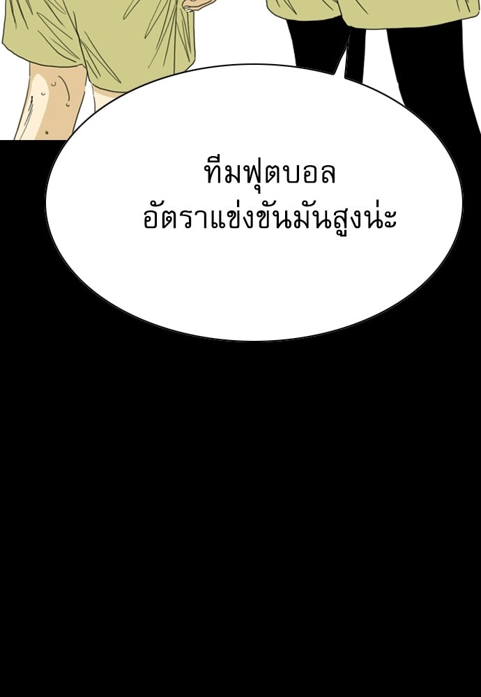Penholder ศึกดวลลูกเด้ง - หน้า 127