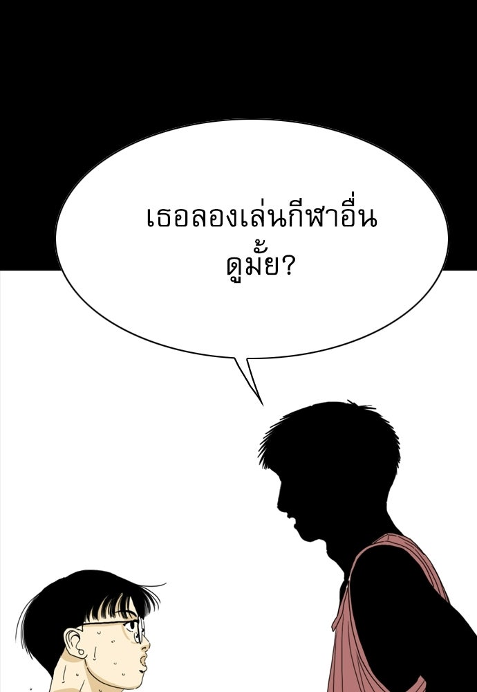Penholder ศึกดวลลูกเด้ง - หน้า 135