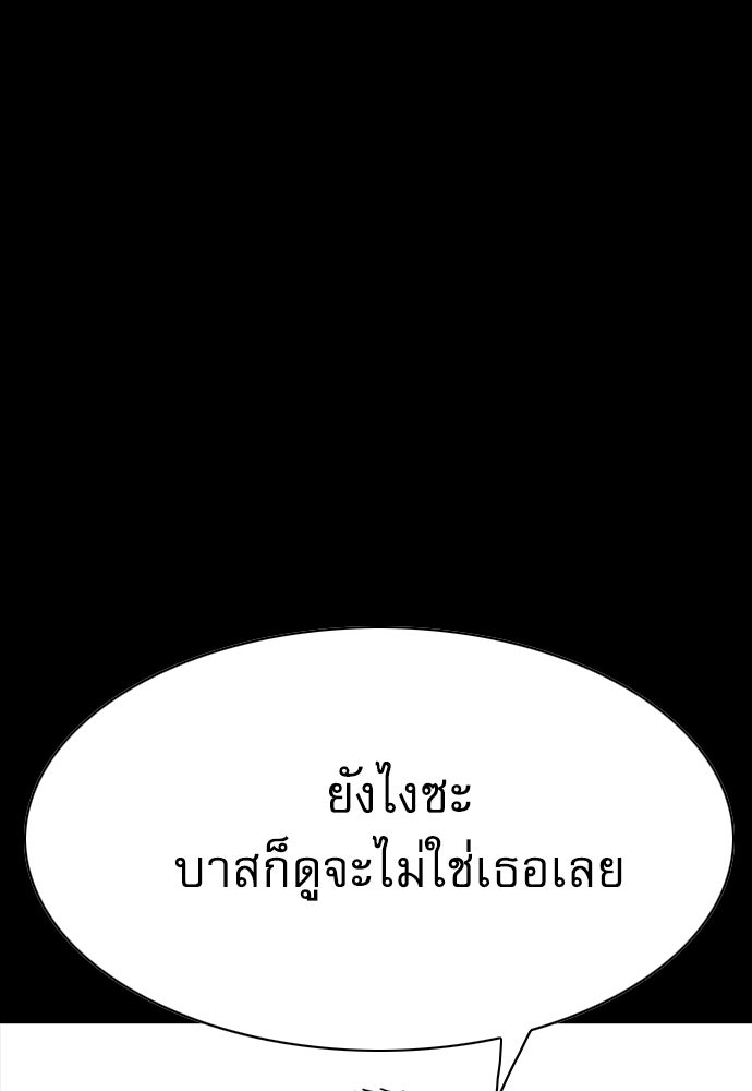Penholder ศึกดวลลูกเด้ง - หน้า 137