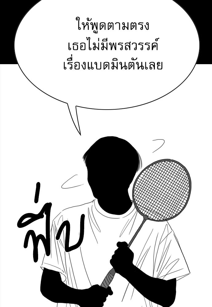 Penholder ศึกดวลลูกเด้ง - หน้า 143