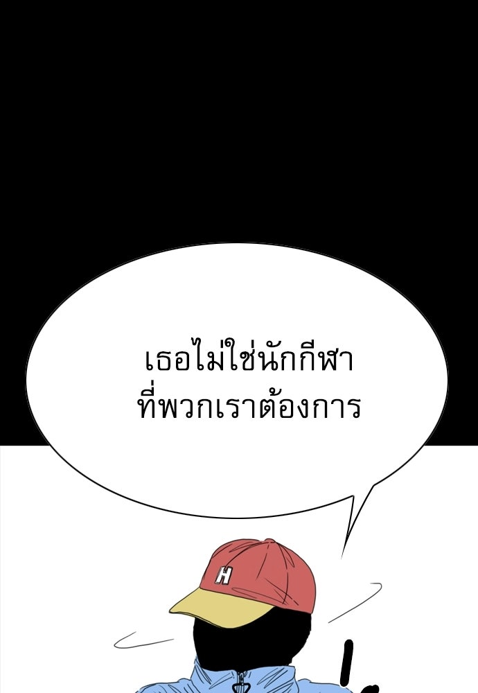 Penholder ศึกดวลลูกเด้ง - หน้า 145