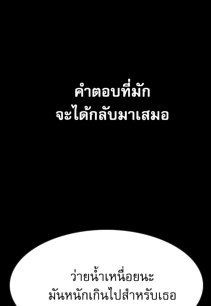 Penholder ศึกดวลลูกเด้ง - หน้า 147