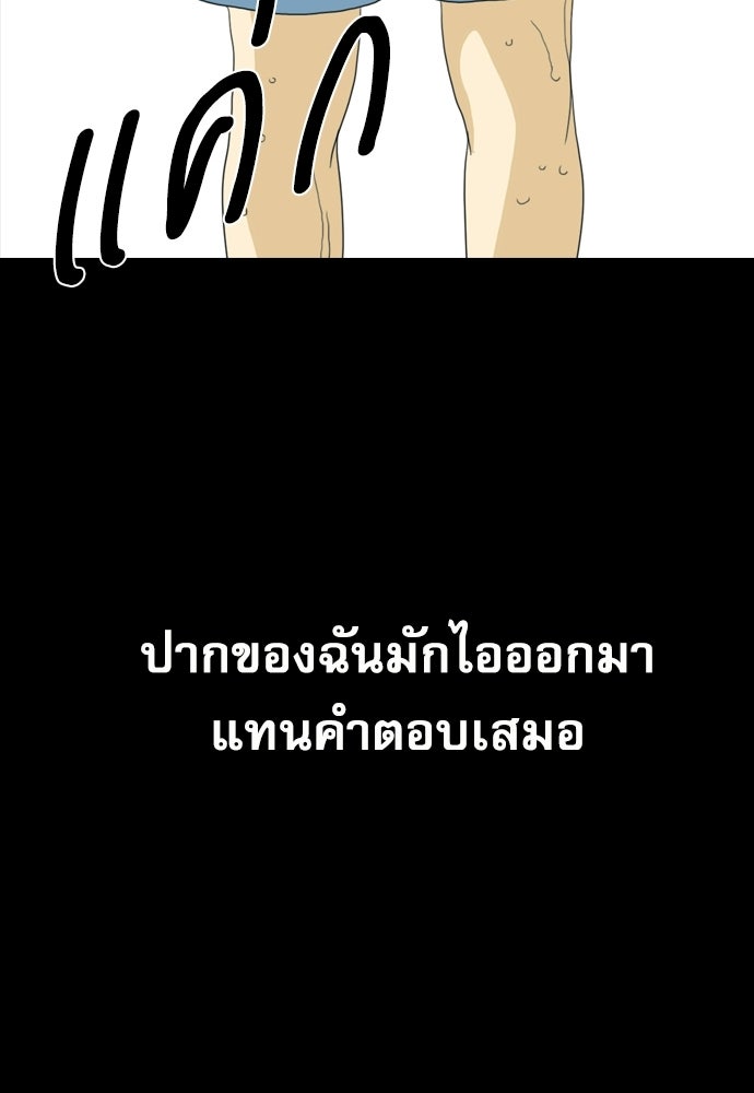 Penholder ศึกดวลลูกเด้ง - หน้า 152
