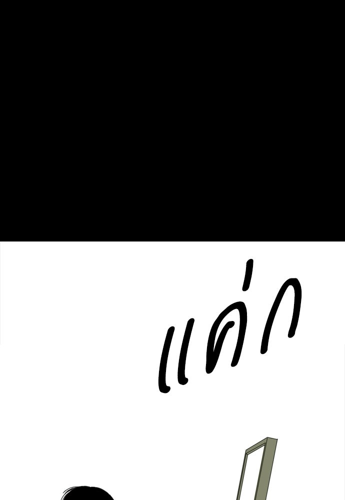 Penholder ศึกดวลลูกเด้ง - หน้า 159