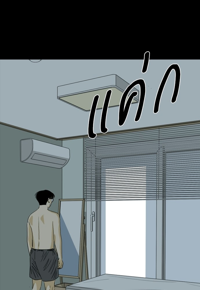Penholder ศึกดวลลูกเด้ง - หน้า 162