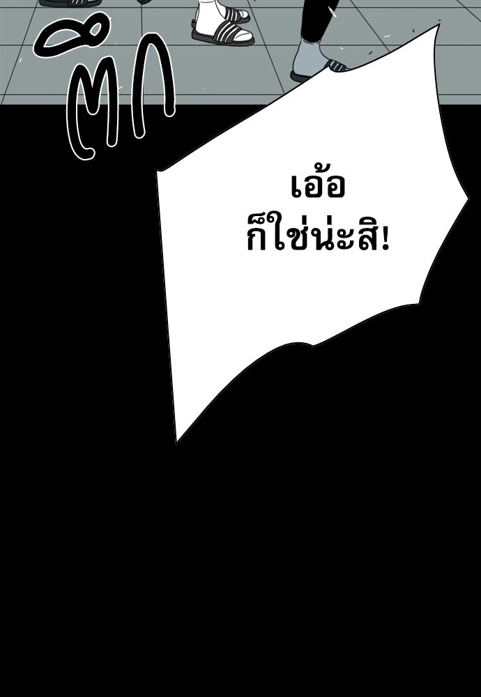 Penholder ศึกดวลลูกเด้ง - หน้า 171