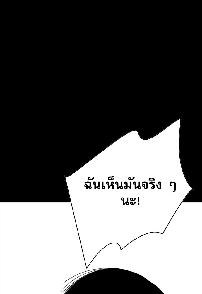Penholder ศึกดวลลูกเด้ง - หน้า 172