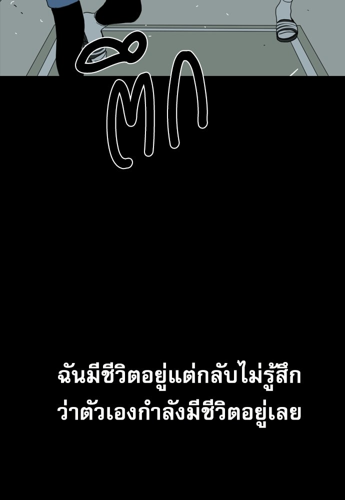 Penholder ศึกดวลลูกเด้ง - หน้า 178
