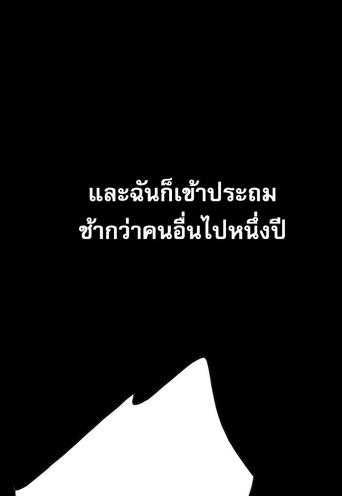 Penholder ศึกดวลลูกเด้ง - หน้า 18